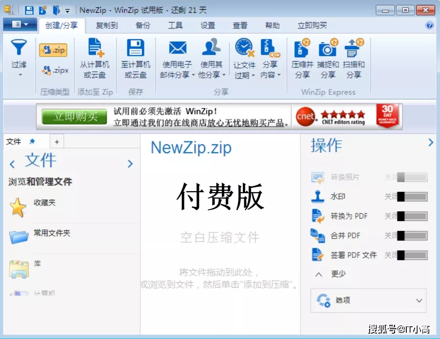这款老牌付费软件终于出免费版了 是良心发现了吗?:星空体育APP网站(图9)
这款老牌付费软件终于出免费版了 是良心发现了吗?:星空体育APP网站(图9)