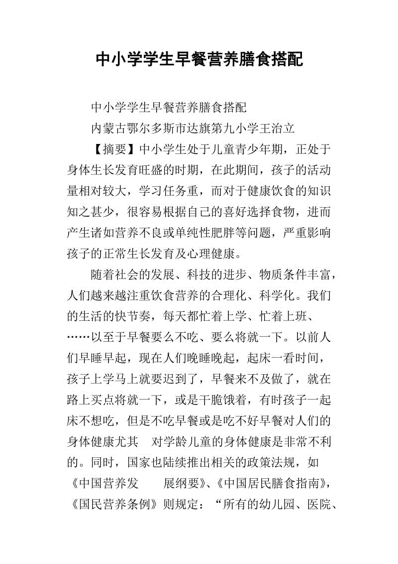 星空体育APP网站