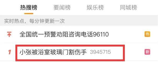 星空体育APP-
「小张被割伤手」登上热搜 最大的赢家却不是《1818黄金眼》(图4) 星空体育APP-
「小张被割伤手」登上热搜 最大的赢家却不是《1818黄金眼》(图4)
