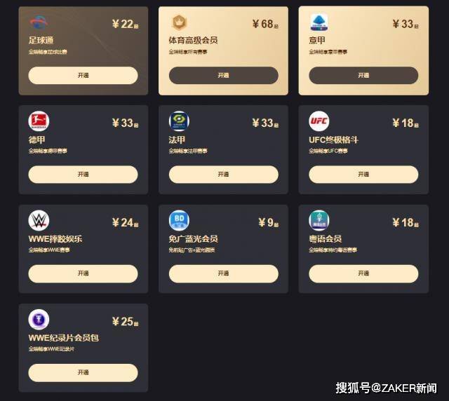星空体育APP|
苏宁没钱买版权 PP体育要勒紧腰带过日子了(图6)