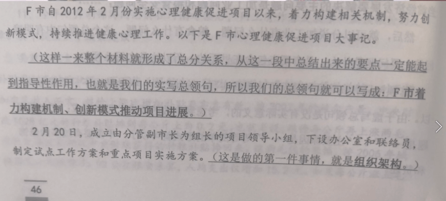 星空体育app下载|
【笔芯课堂】（第9节）归纳归纳综合题的分类归纳综合应该怎么答？(图4)