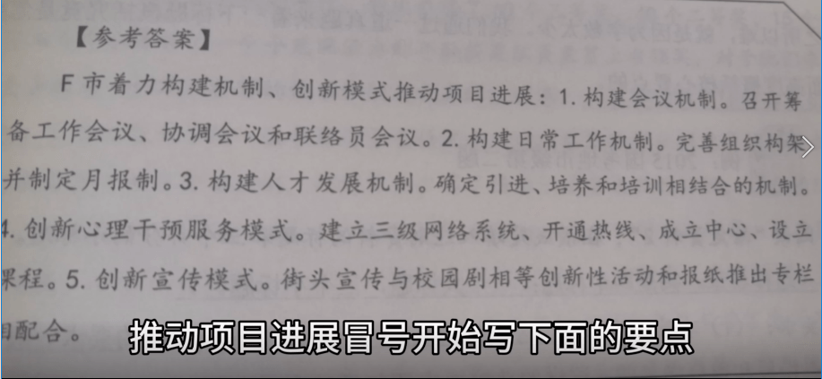 星空体育app下载|
【笔芯课堂】（第9节）归纳归纳综合题的分类归纳综合应该怎么答？(图5)