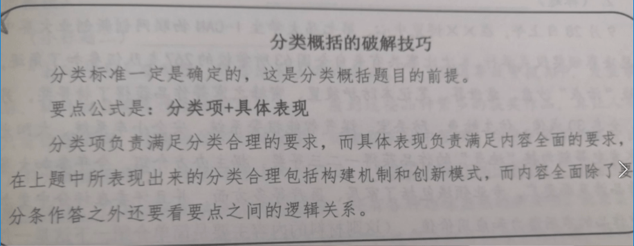 星空体育app下载|
【笔芯课堂】（第9节）归纳归纳综合题的分类归纳综合应该怎么答？(图8)