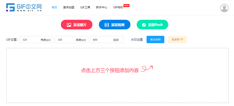 
闪动文字怎么制作？电脑如何制作动态字体图片？|星空体育app下载(图2)